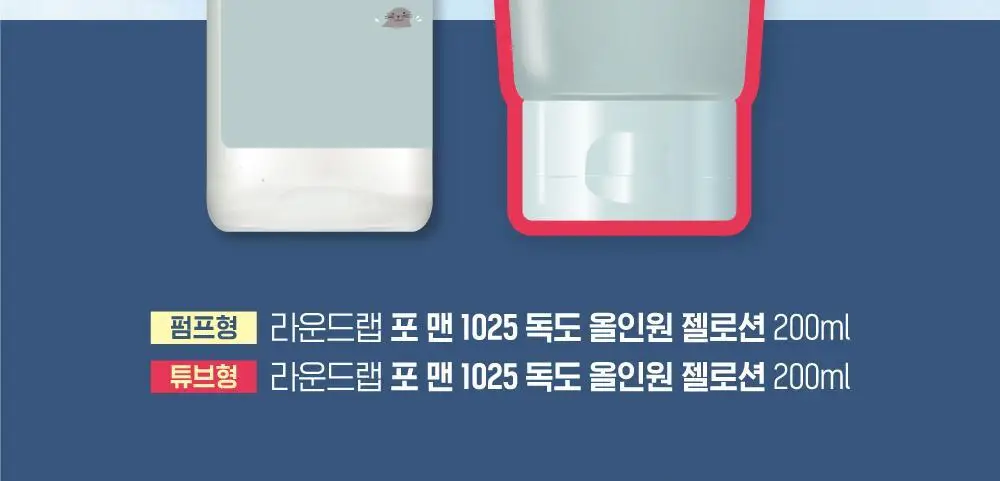 [지성피부/유분케어] 라운드랩 포 맨 1025 독도 올인원 젤로션 200ml+200ml 상세페이지 2